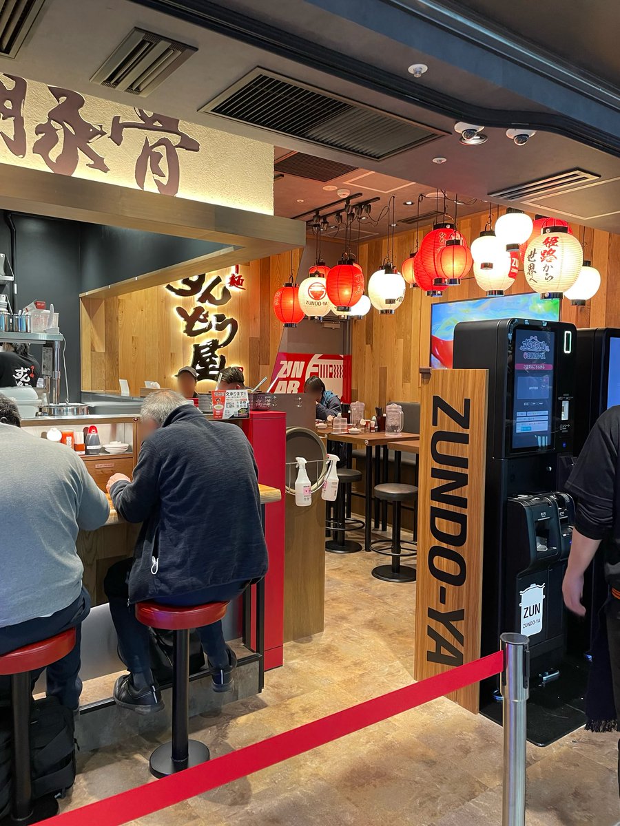 ⊹⁺‧┈┈┈┈┈┈┈┈┈┈┈┈┈‧⁺⊹˚ 104店舗目‼️ 『ずんどう屋羽田