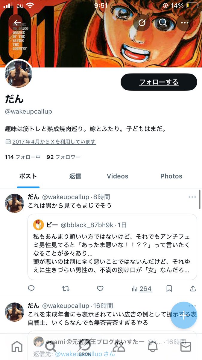 NM20041205's tweet photo. @wakeupcallup 
コイツ絶対女やろ。
フェミニストの悪い所で出過ぎてる。 https://t.co/Rrf0DUOxeM