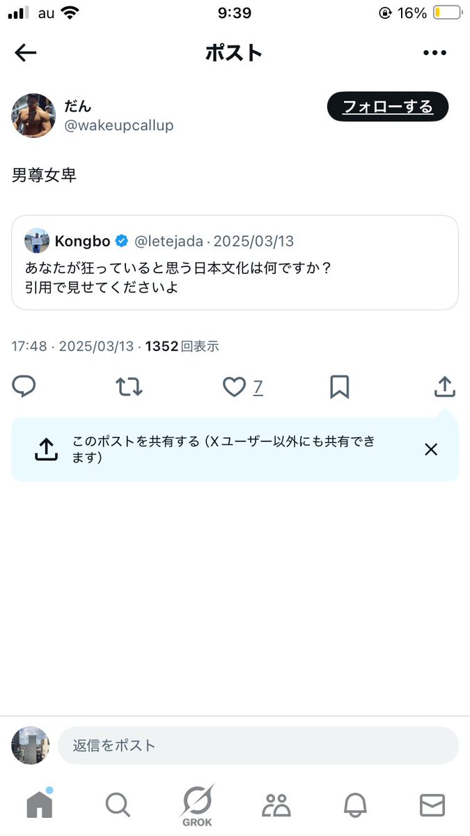 NM20041205's tweet photo. @wakeupcallup 
コイツ絶対女やろ。
フェミニストの悪い所で出過ぎてる。 https://t.co/Rrf0DUOxeM