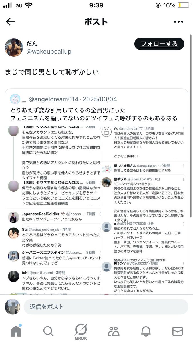 NM20041205's tweet photo. @wakeupcallup 
コイツ絶対女やろ。
フェミニストの悪い所で出過ぎてる。 https://t.co/Rrf0DUOxeM