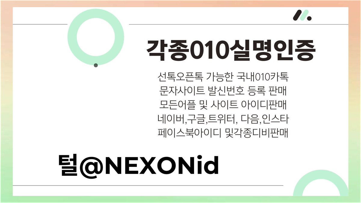 daldalgoory's tweet photo. #티맵비실명인증구입 
#네이버아이디판매 
#010인증
rdshfga https://t.co/YDW5G9fDVn