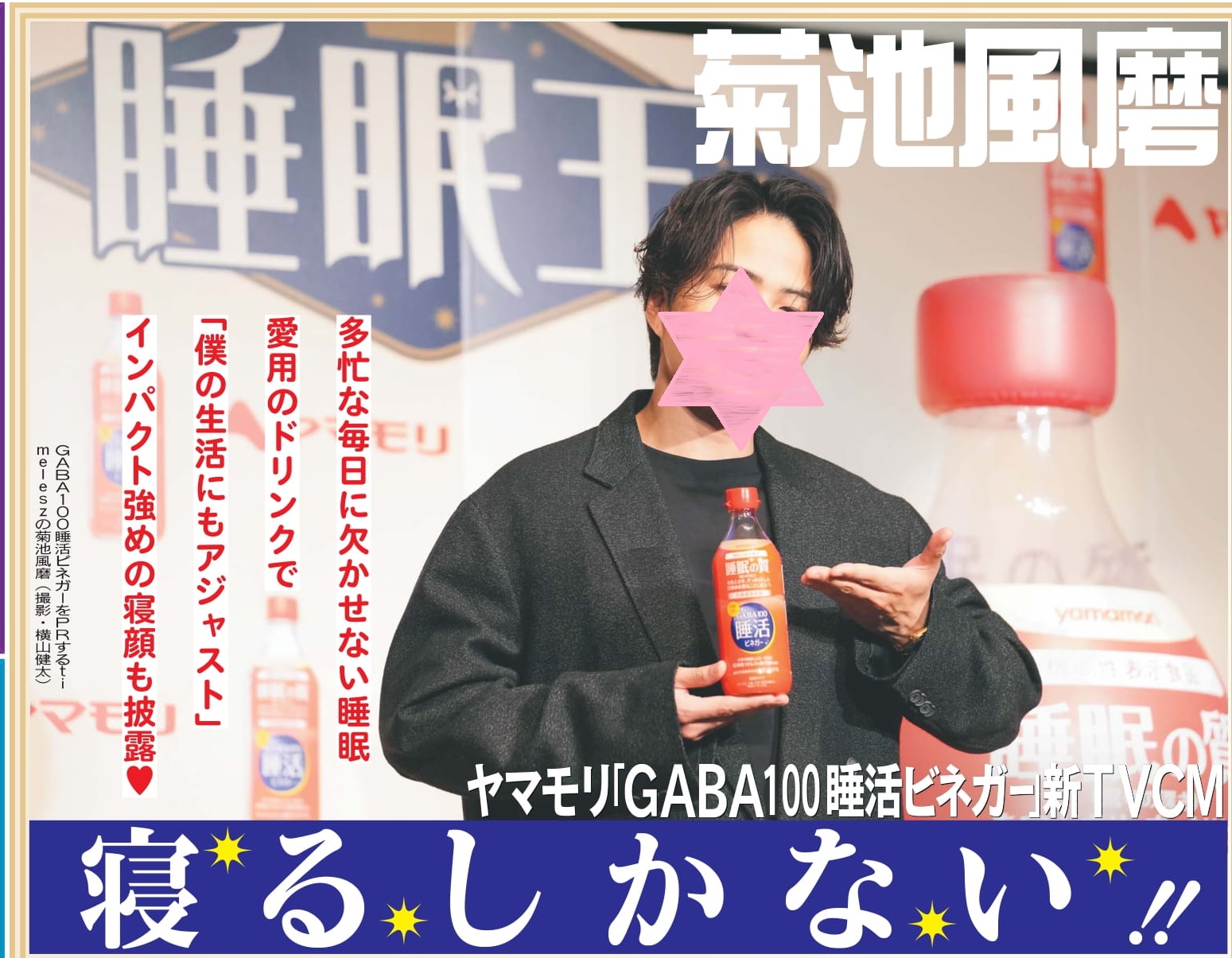 日刊スポーツSHOP on X: 