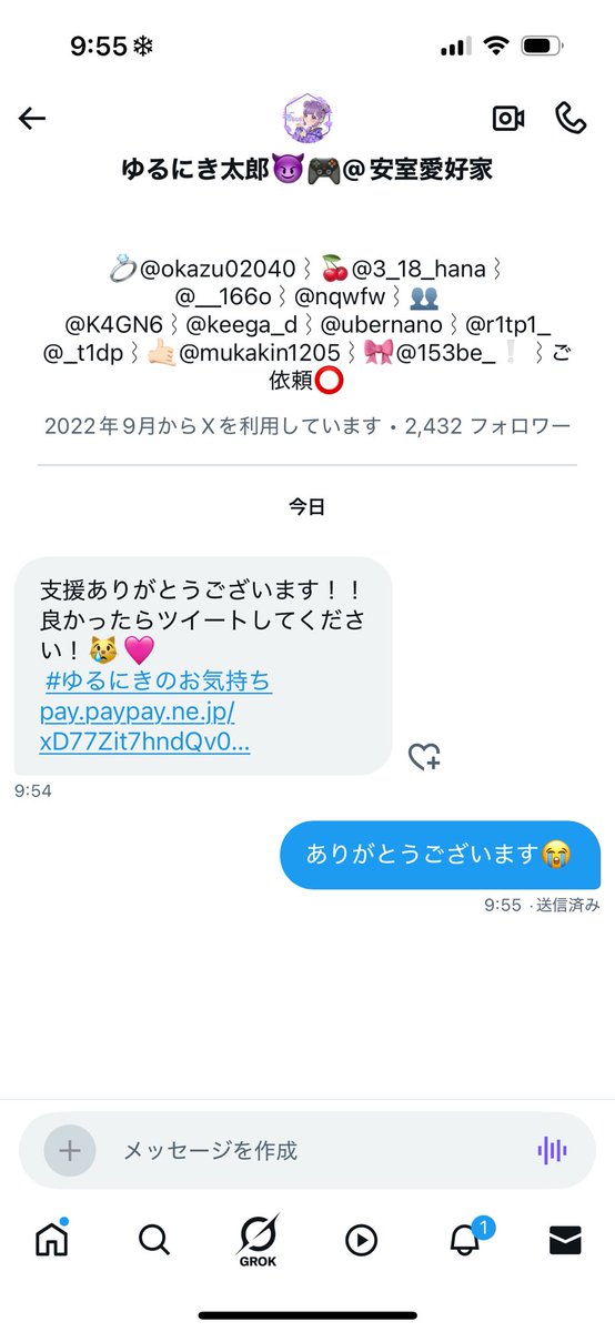 xcelqnx's tweet image. ゆるにきさんありがとうございます😊
 #ゆるにきのお気持ち