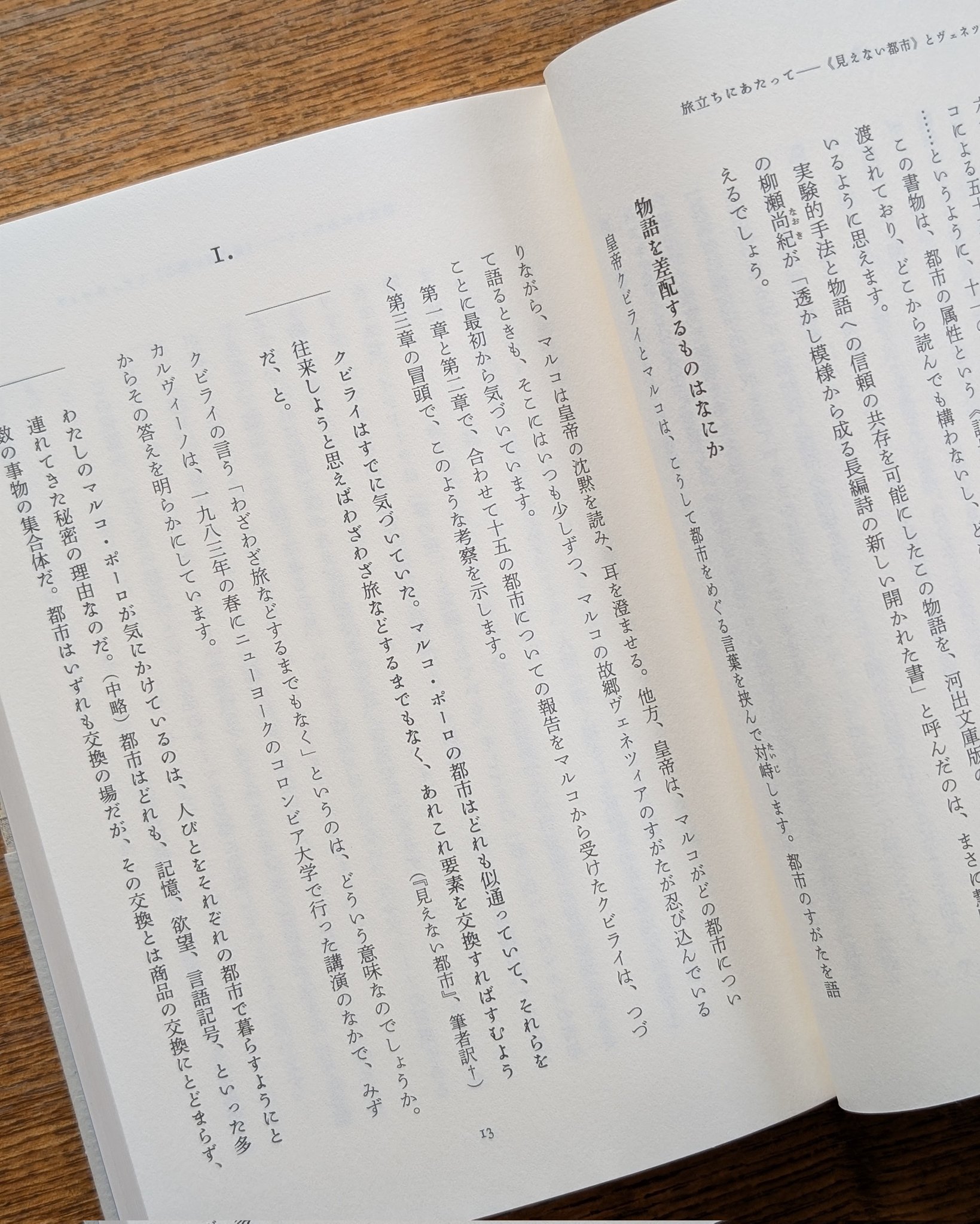 イタリア銀行出版物豪華図録 ウンベルト・エーコ序文『LA BANCA