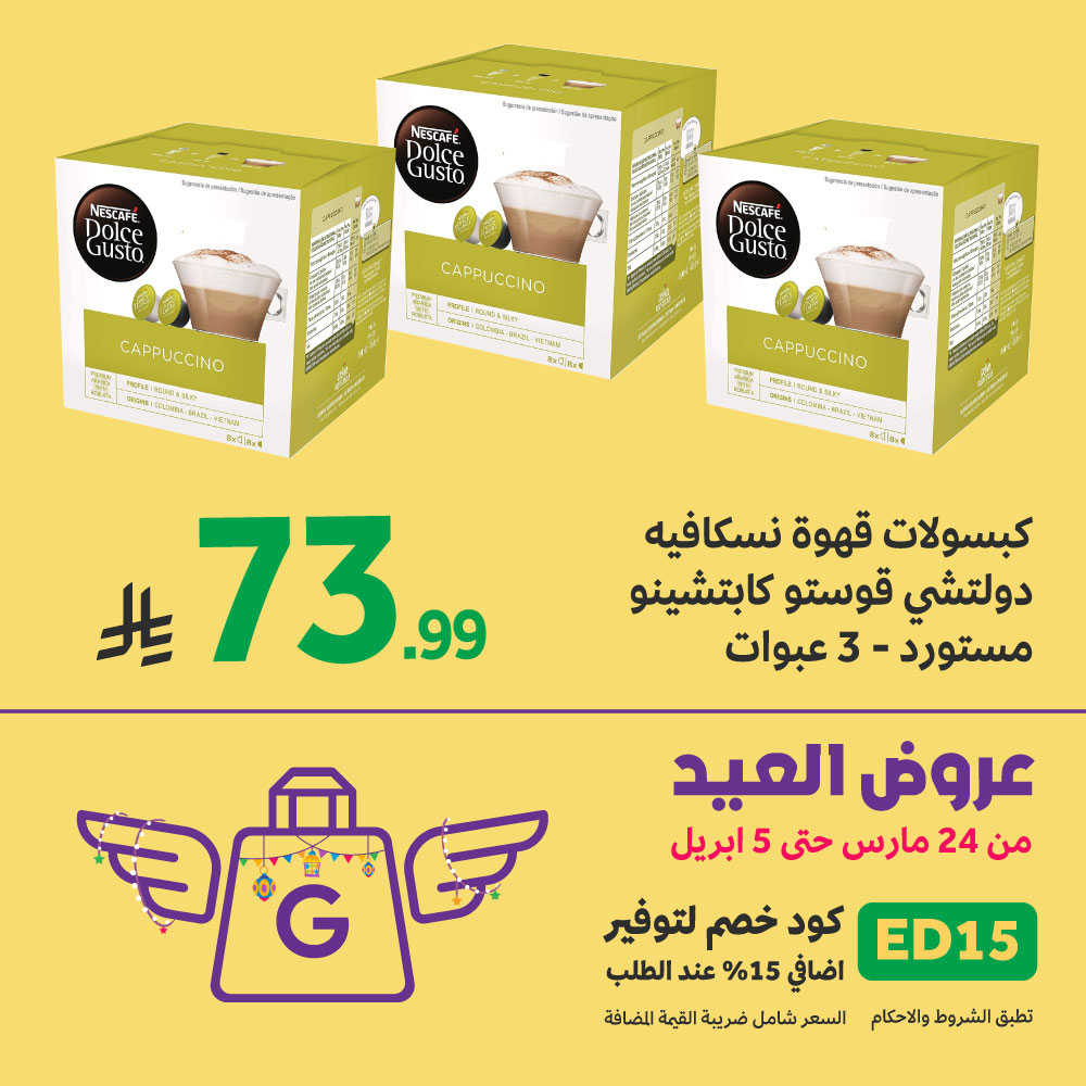 Grocerjy | قروسرجي tweet media