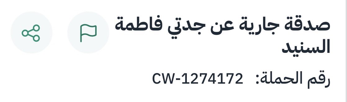 reealrashed's tweet photo. لعلها تصادف ليلة القدر
https://t.co/gIjeXIJd4T https://t.co/NBopTul9lE