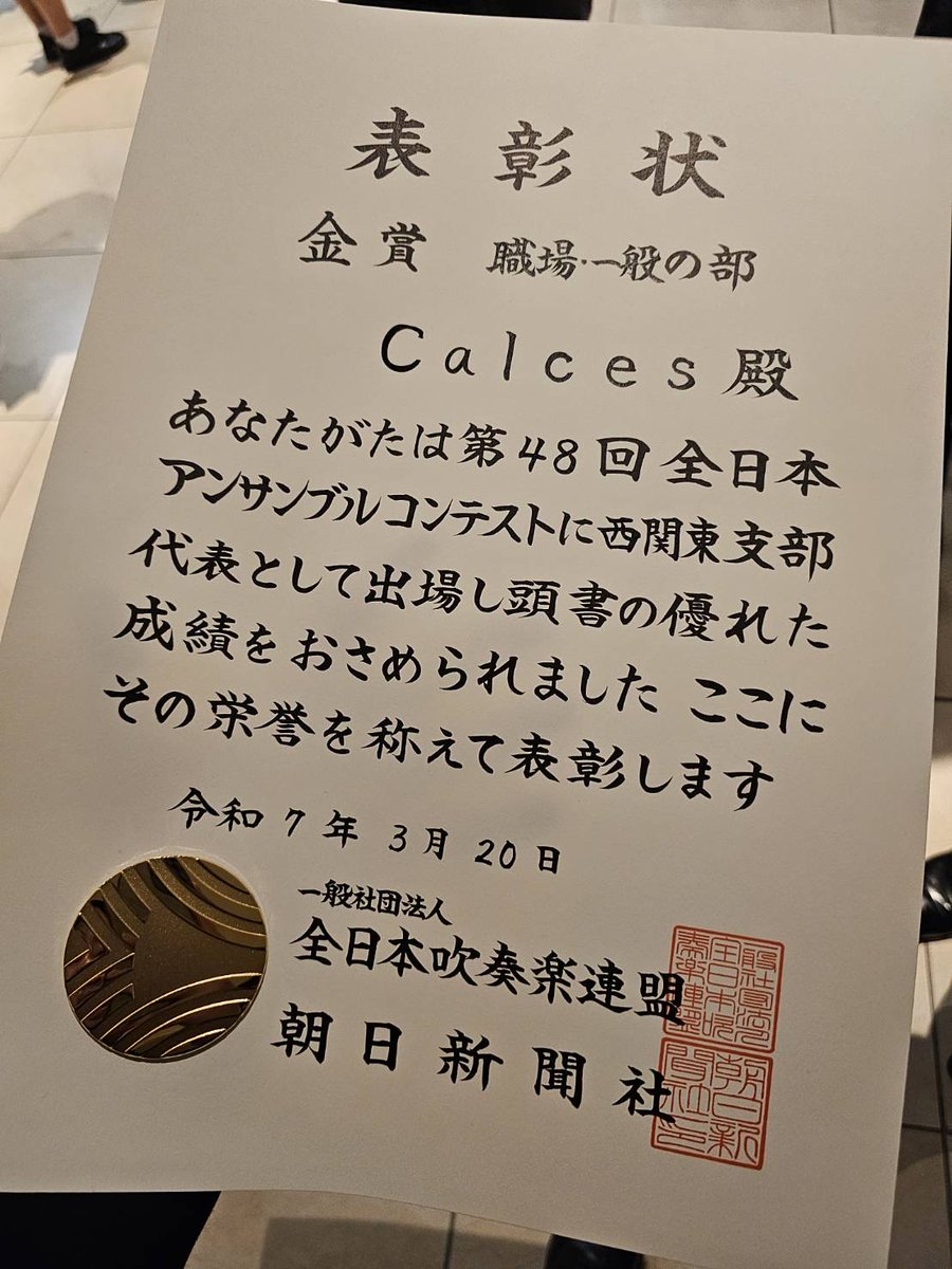 sbb_sosuke's tweet photo. 本日4/4のゲストは⁉
アンサンブルコンテスト全国大会
初出場にて見事!金賞を受賞した
山梨のサクソフォンアンサンブル
【#Calces🎷】が登場🎉
あなたからの番組へのメッセージも待ってますよ~‼
📧sbb@ybs.jp
“Ⓧ”は【#奏佑ブラバト】を付けてpostしてください🎶
#熱くなれの人🔥
#吹奏楽ラジオ https://t.co/wVQZhPFlAN