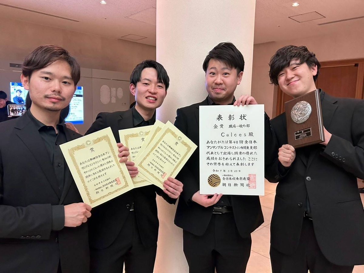 sbb_sosuke's tweet photo. 本日4/4のゲストは⁉
アンサンブルコンテスト全国大会
初出場にて見事!金賞を受賞した
山梨のサクソフォンアンサンブル
【#Calces🎷】が登場🎉
あなたからの番組へのメッセージも待ってますよ~‼
📧sbb@ybs.jp
“Ⓧ”は【#奏佑ブラバト】を付けてpostしてください🎶
#熱くなれの人🔥
#吹奏楽ラジオ https://t.co/wVQZhPFlAN
