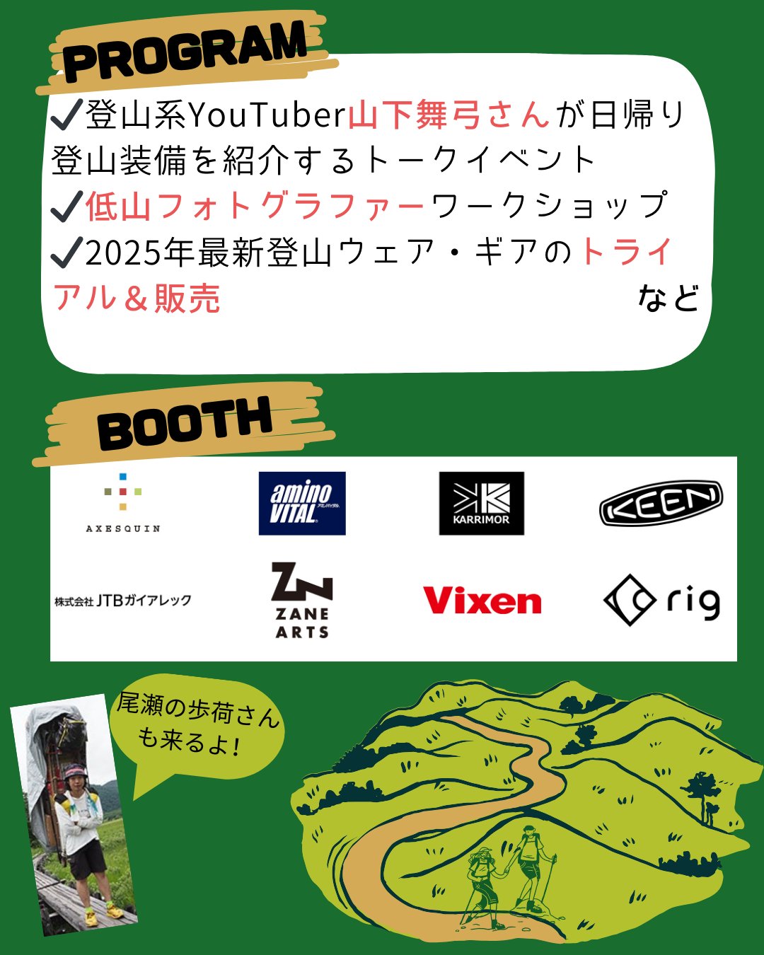 山と溪谷（山と渓谷）編集部 on X: 