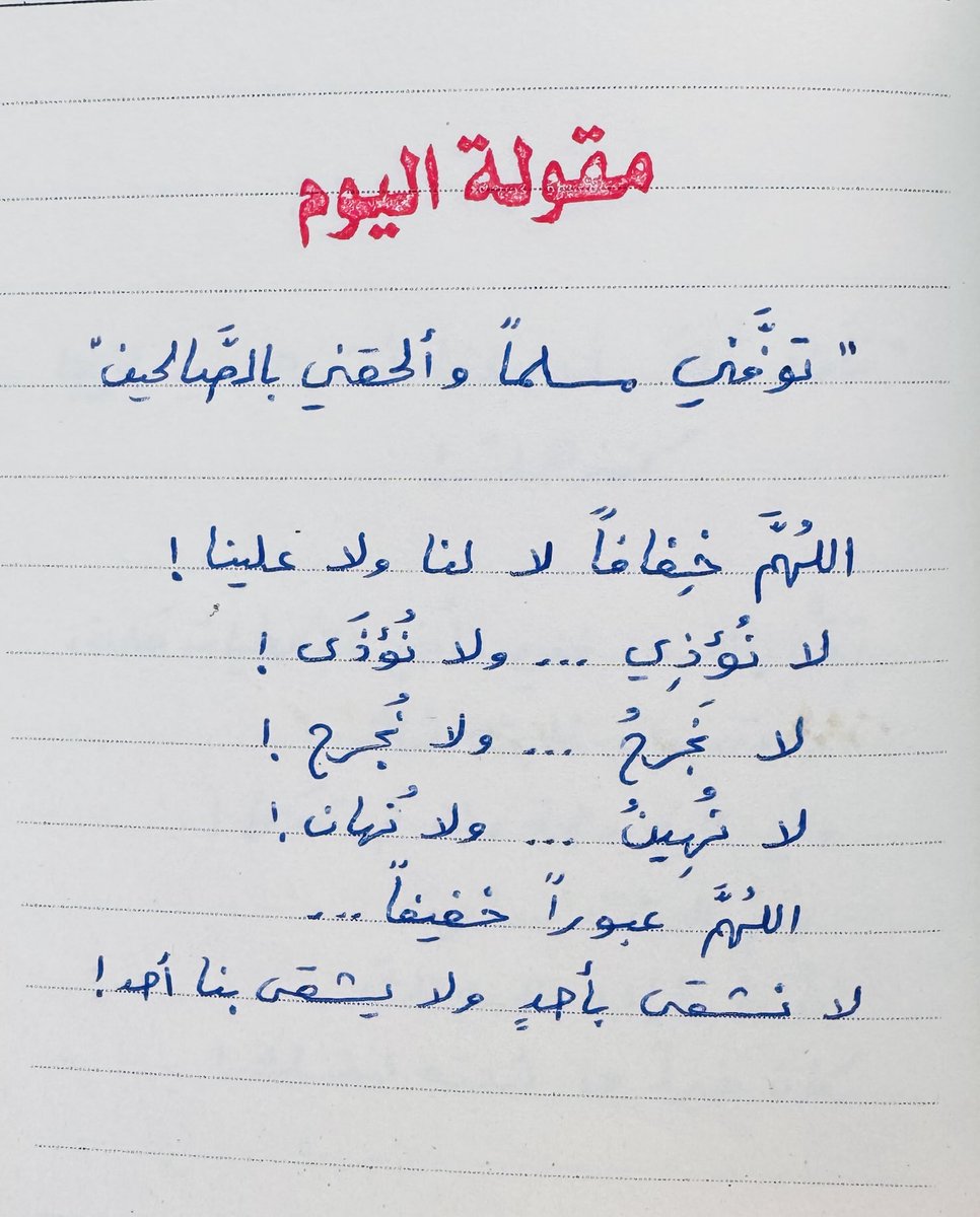 مقولة اليوم :