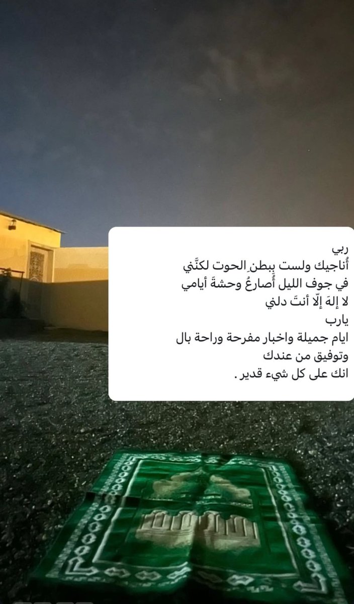 bush_ooo's tweet photo. #العشر_lلاواخر_من_رمضان
دعواتكم 😔🙏 https://t.co/lOyZvOd4yu