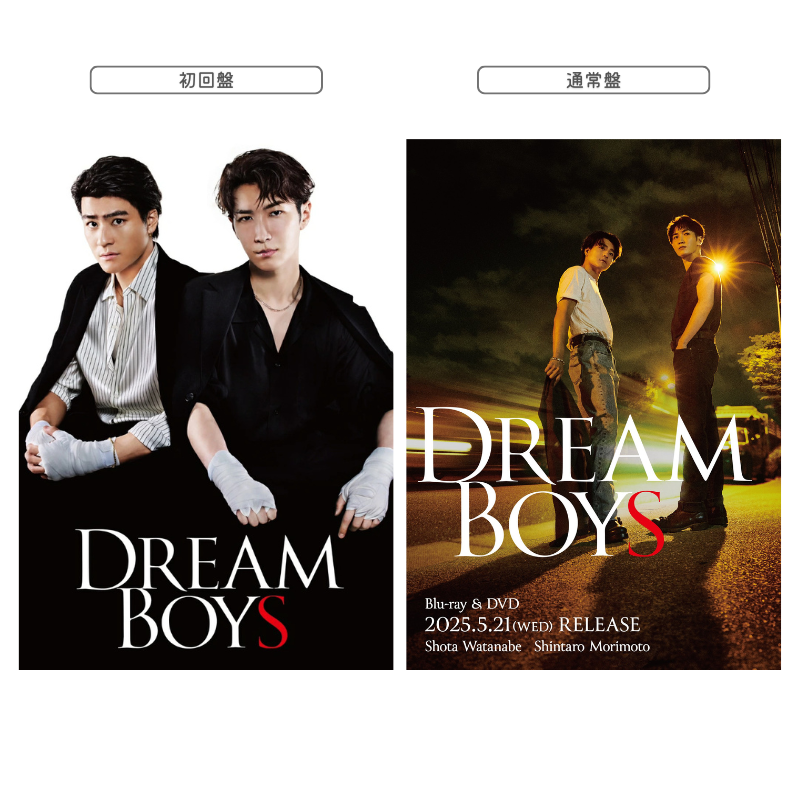 ドリボ 円盤化決定＆予約開始】 📀5/21発売 舞台「DREAM BOYS」BD&DVD