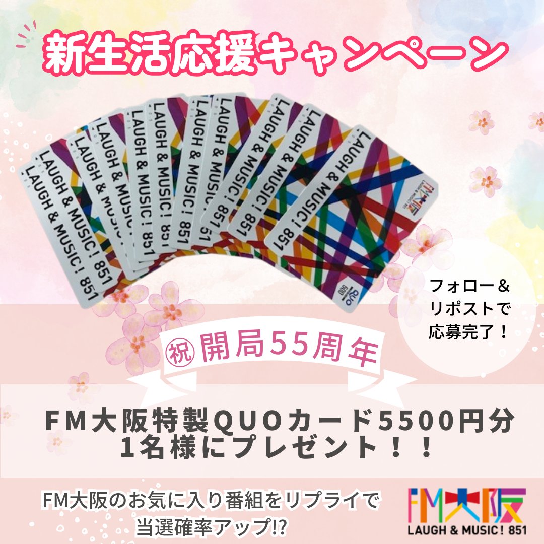 FM大阪 tweet media