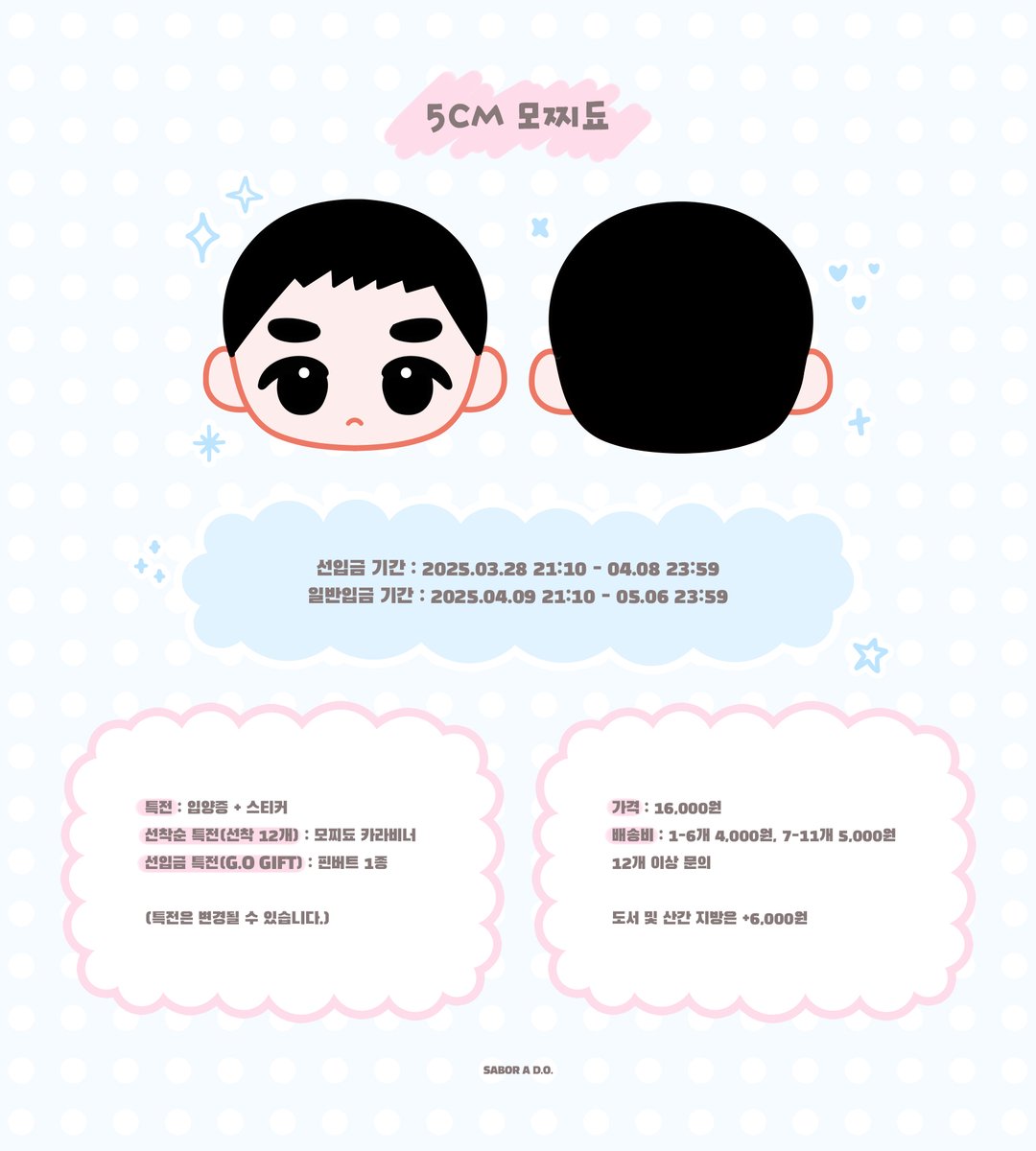 Sabor_a_DO's tweet photo. RT💙) 
🎼DOH KYUNG SOO 𝐒𝐮𝐩𝐩𝐨𝐫𝐭 𝐏𝐫𝐨𝐣𝐞𝐜𝐭 ❤ 
👶💙Mochi D.O. 모찌됴 

구성 - 삑삑이 모찌인형(누르면 삑 소리가 나요!) (슈와(@xiuwa12)님 도안)
기본특전 - 캐릭터 스티커 + 입양증 (슈와(@xiuwa12)님 도안)

-가격: 16000원 
-선입금기간: 2025.03.28 21:10 - 04.08 23:59
-일반입금기간: 2025.04.09 21:10 - 05.06 23:59
(특전 개별구매 가능)

RT해주신 분들 중 두 분을 뽑아 모찌됴를 드립니다.

📋 https://t.co/woooKjqdMp
G.O https://t.co/pVmU6vfm0f