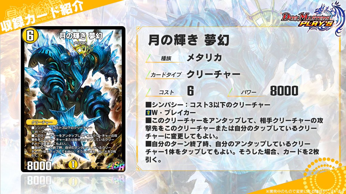 デュエル・マスターズ プレイス【公式】 on X