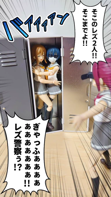 figma2期生が発売すればコレが出来るのに!! 