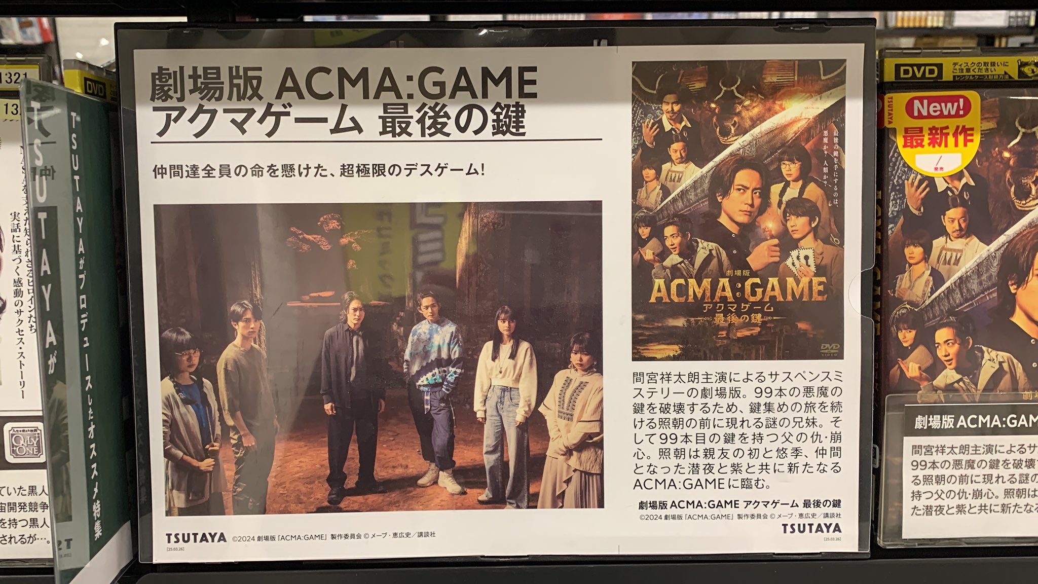 TSUTAYA JR中野駅前店 on X: 