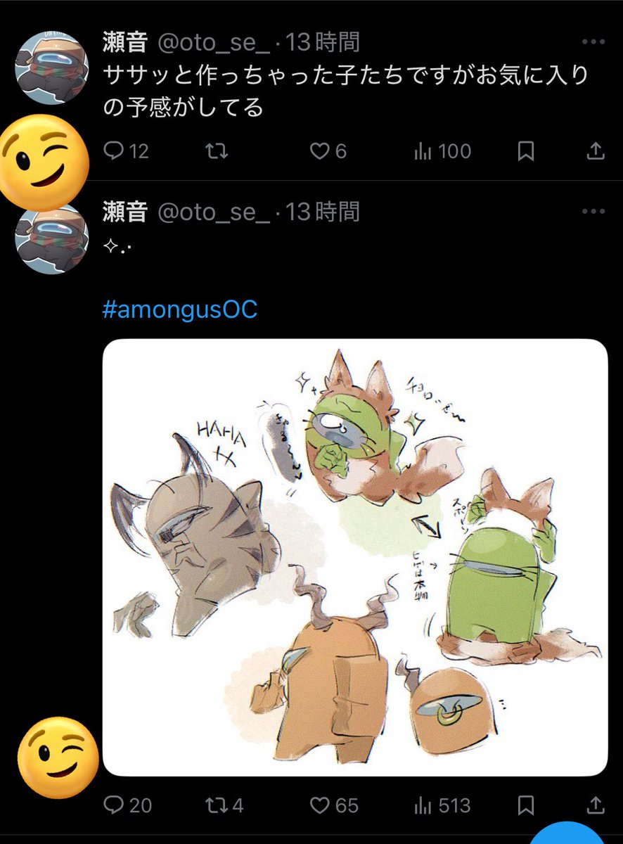 瀬音 tweet media