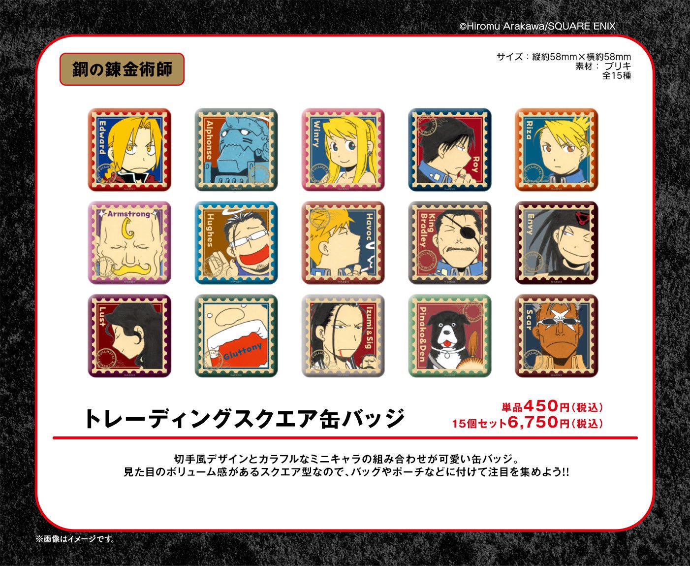 鋼の錬金術師×黄泉のツガイ Collaboration CAFE on X: 鋼の錬金術師×黄泉のツガイ Collaboration CAFE on X: