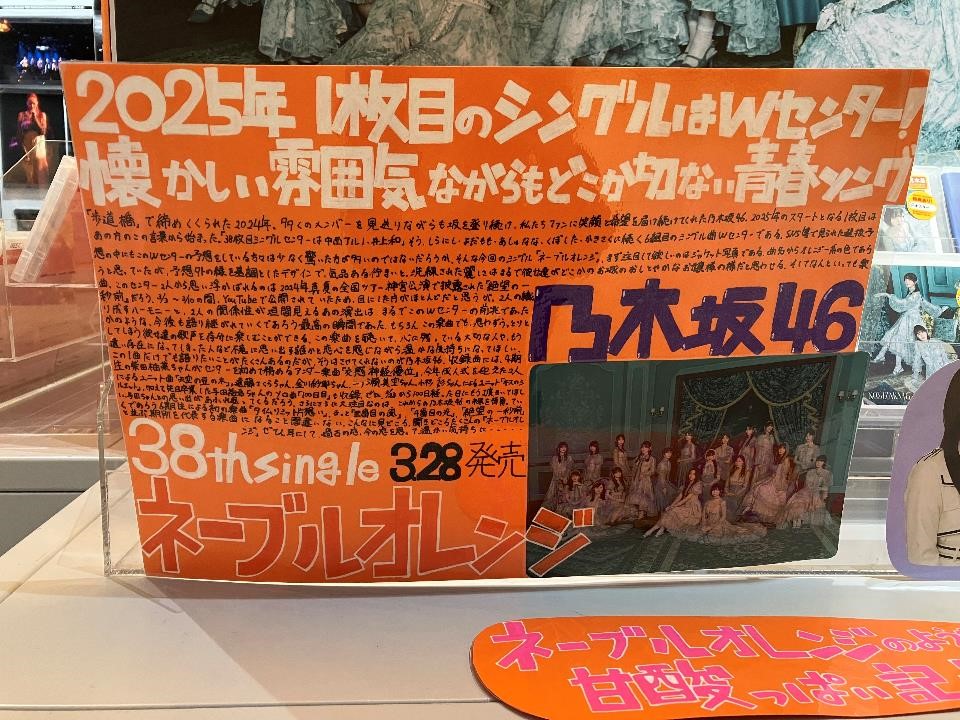 乃木坂46】 📺発売記念特大ビジョン&パネル展示中📷✨ 38thシングル