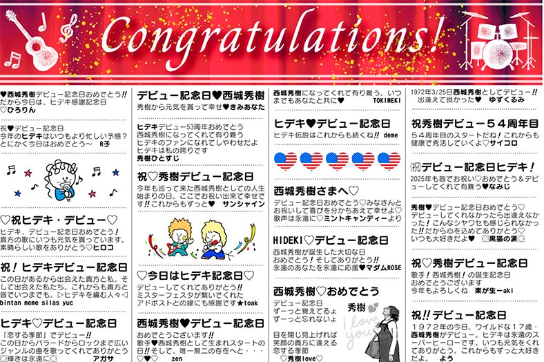 adpost4's tweet photo. 今日は西城秀樹デビュー記念日
秀樹さんのデビューからなんと53年

今もなおアツいアツい😍ファンからの
メッセージが掲載されました。

ファンの皆様ありがとう🥰

本日掲載のバックナンバーはこちらから
https://t.co/EwtEiAWEHT

#静岡新聞アドポスト
#西城秀樹推し
#西城秀樹デビュー日 https://t.co/9J9n4ZtdHH
