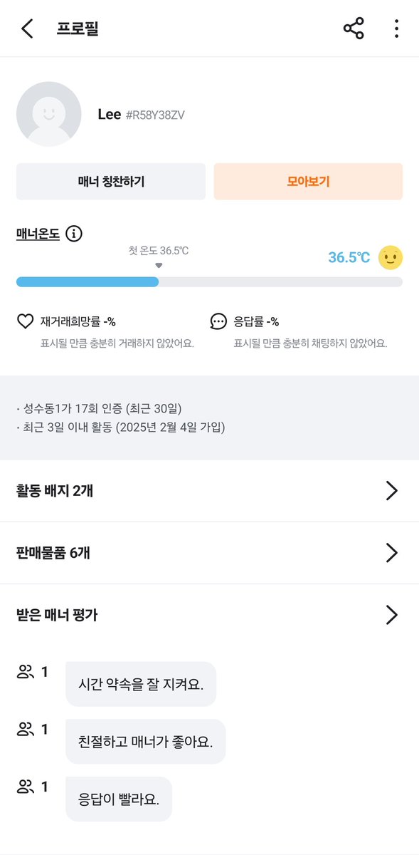 #마크 #MARK 당근마켓 프로필 

@ Lee

daangn.com/u/wV8YZxwp1pdo…