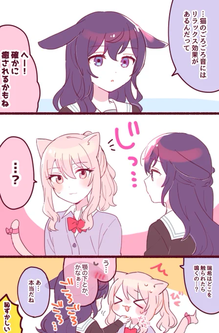 しばらく触らせてくれた❄️🎀 