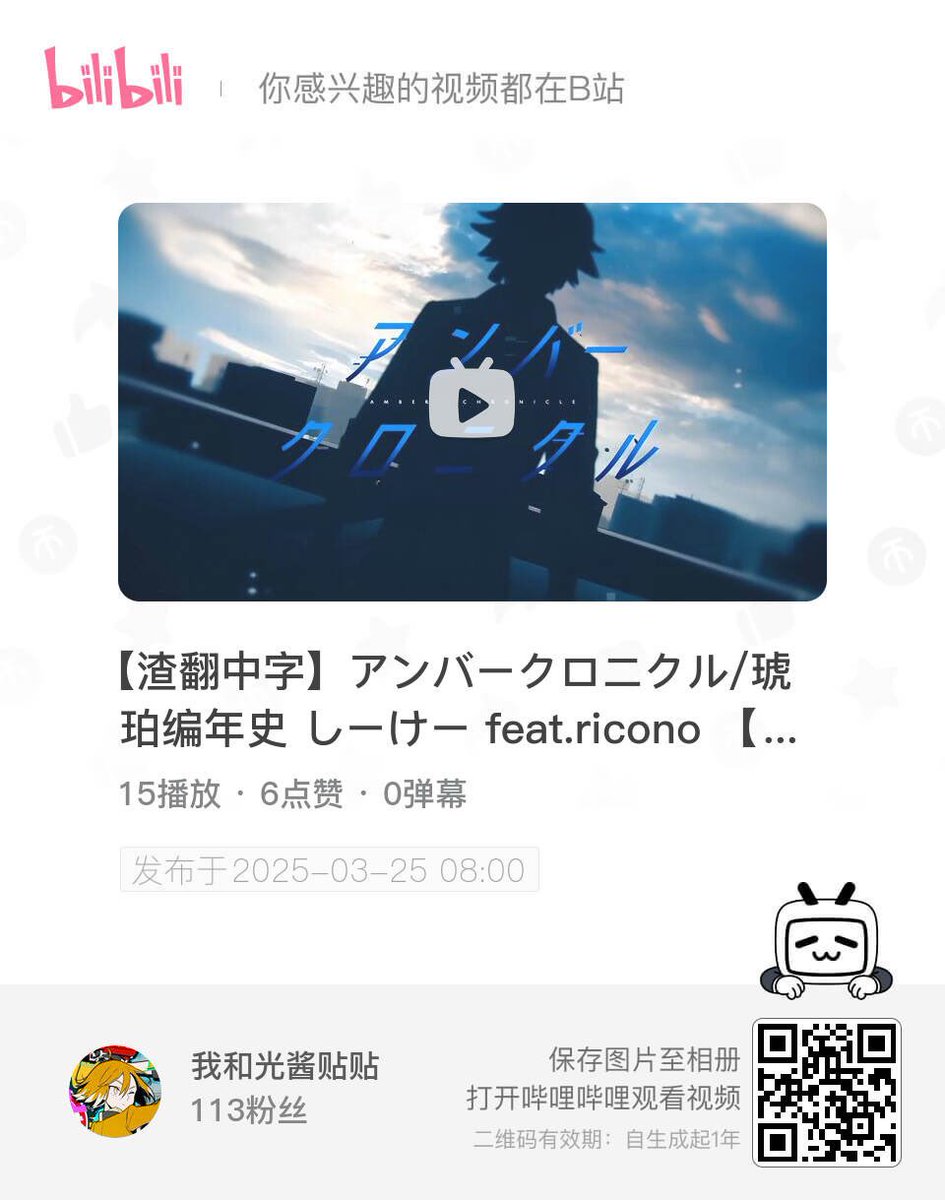 Lilasyyy's tweet photo. 看到b站没人做琥珀编年史的中文字幕，和对象忙活一晚上终于搞出来了...街批都来看啊
翻译带有个人见解，渣翻轻喷

【【渣翻中字】アンバークロニクル/琥珀编年史 しーけー feat.ricono 【maimai でらっくす】-哔哩哔哩】 https://t.co/6x31O7Wa4J

#スカイストリート https://t.co/dSwEnrwwxE