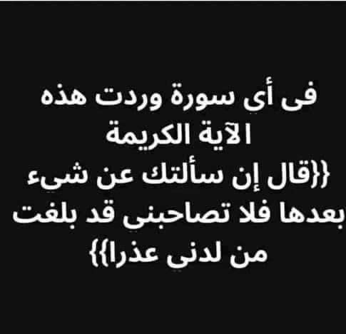 اختبر حفظك بالقران 📖 ؟