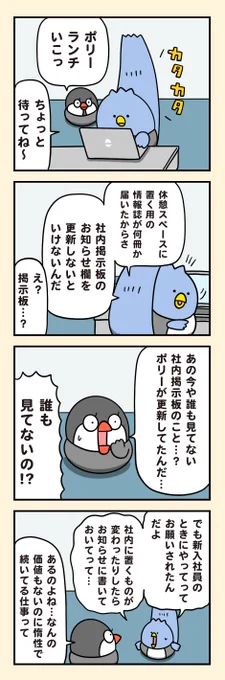 惰性で続いてる仕事 