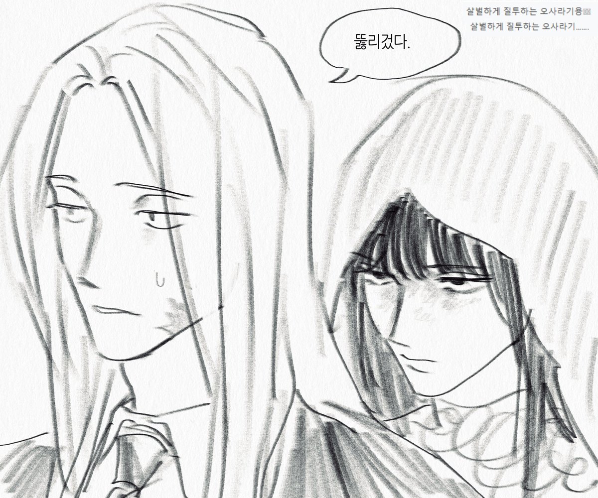 시시오사