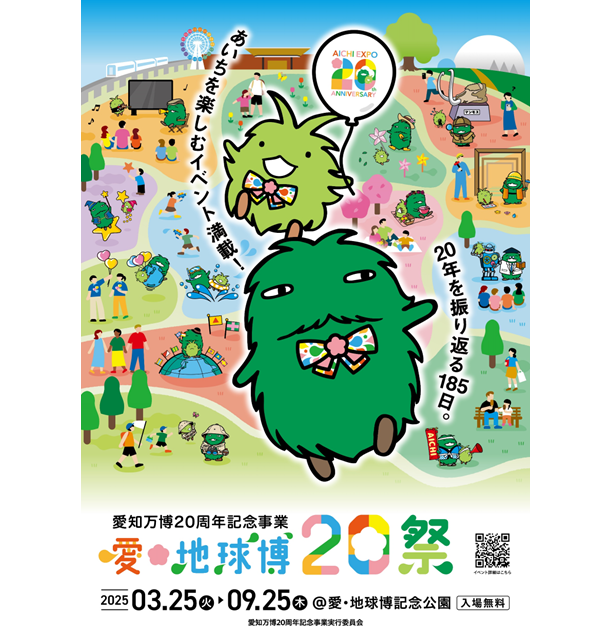 希少　トヨタ名古屋整備専門学校ピンバッジ 2005年愛知万博公式 20年前の2005年(平成17年)の今日3月25日、愛知万博(愛・地球博)が開幕