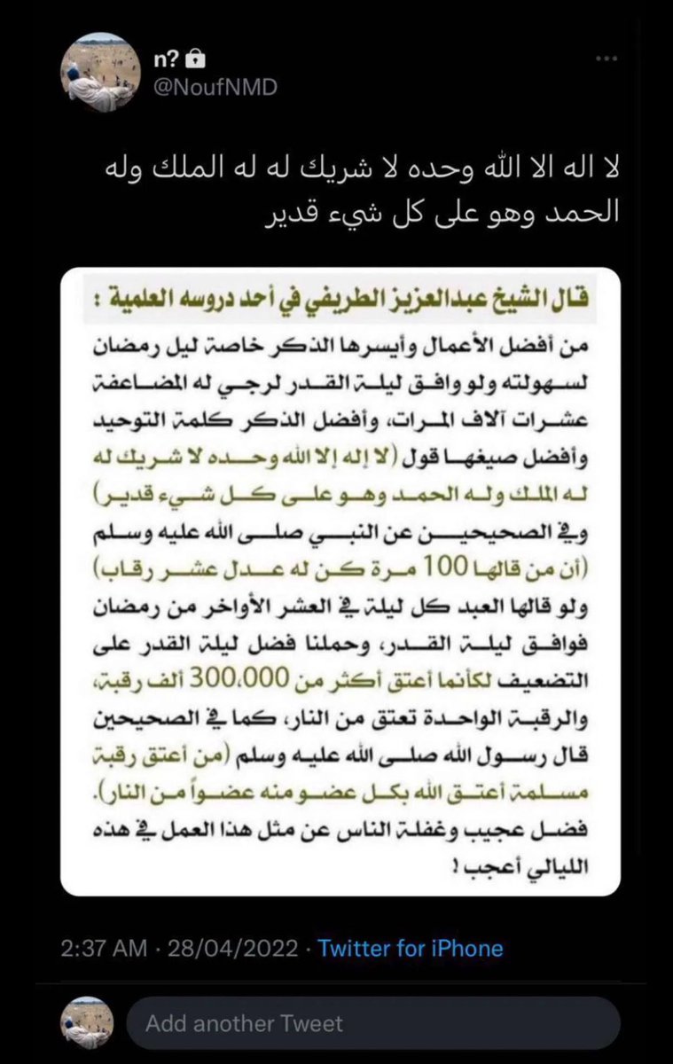 LujainAlamri1's tweet photo. ياربي ياكريم اجعله في ميزان حسناتها، واجعلها من اهل الفردوس الأعلى يارب العالمين🤍 https://t.co/hCJRS0TZAi