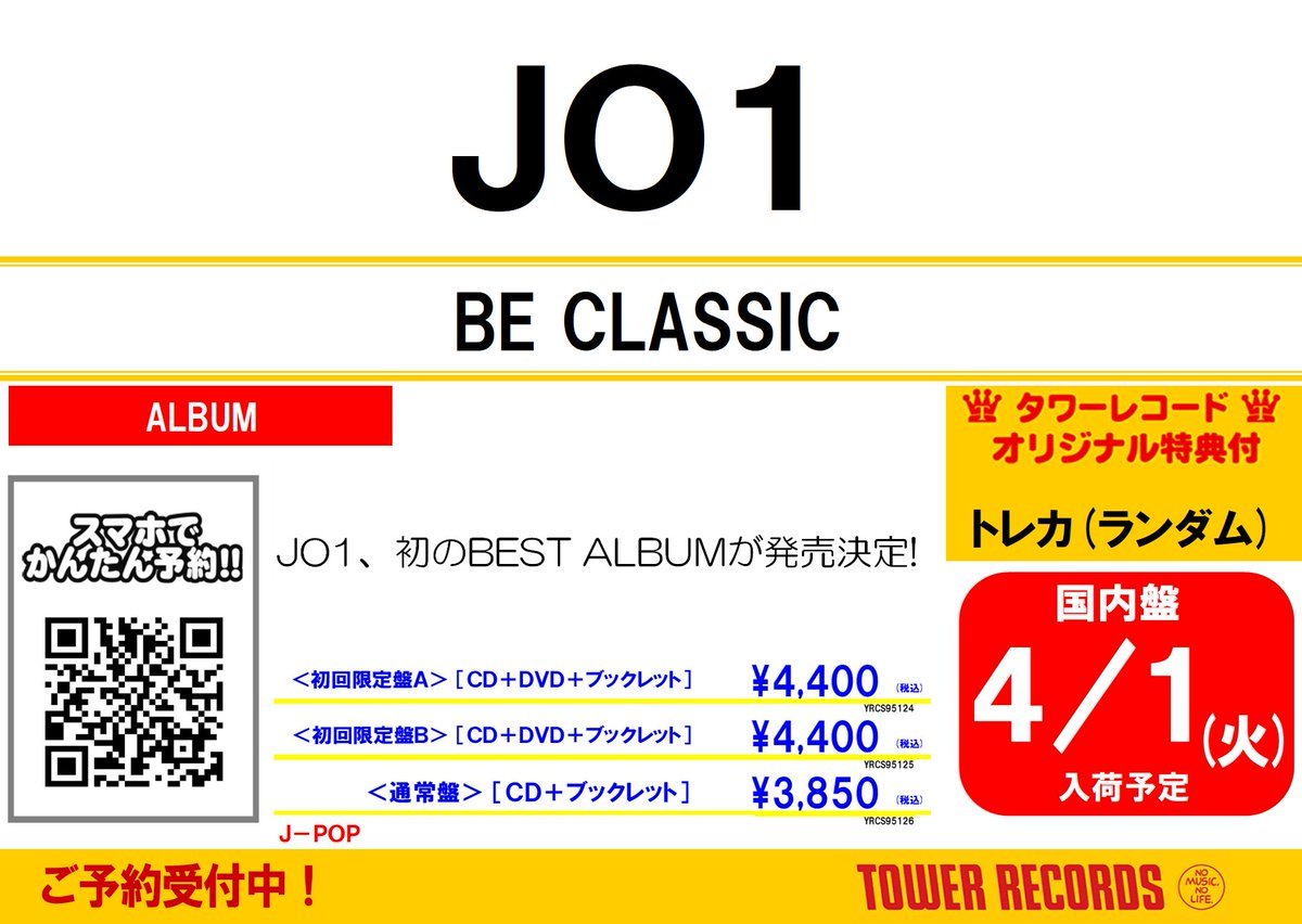 WEST. アルバム 21本セット　まとめ売り Led Zeppelin / レッド・ツェッペリン「How The West Was Won