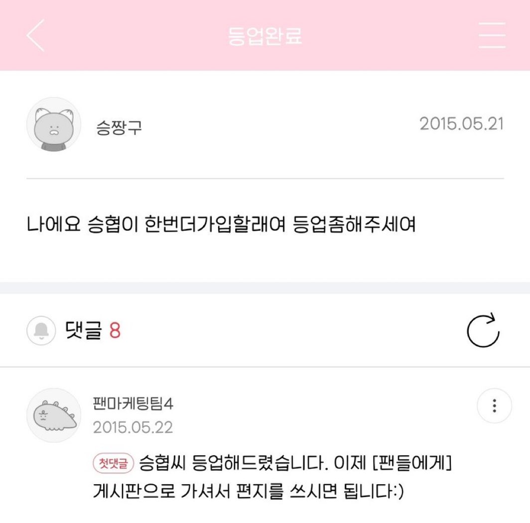 이승협 회사에서 연차 신청사유:긴히 쓸 일이 있어용 이러고 쓸 재질