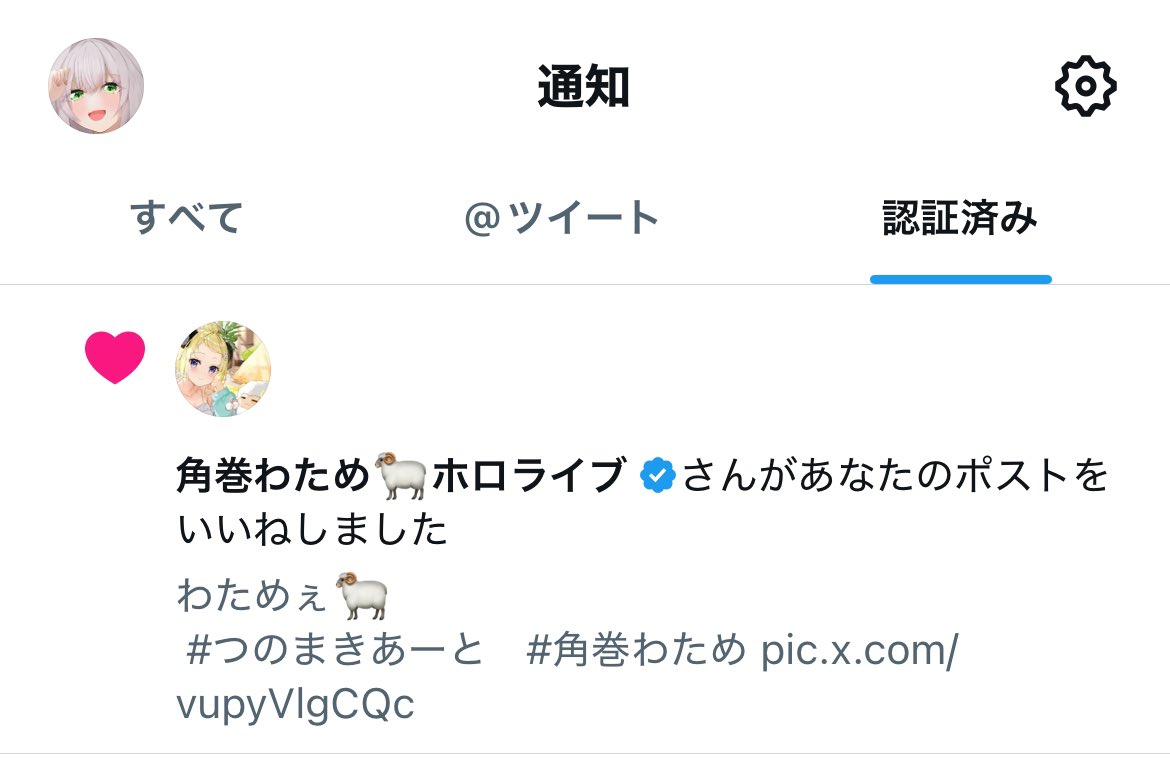 ご本人！？！？！？！？
昼食後の眠気すっとんだ〜〜

見てくれてありがとうございます😭
#角巻わため