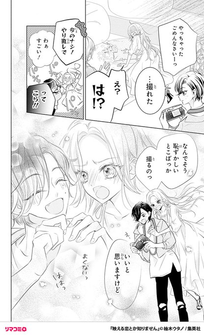 (8/9) | リマコミ＋ さんのマンガ | ツイコミ(仮)