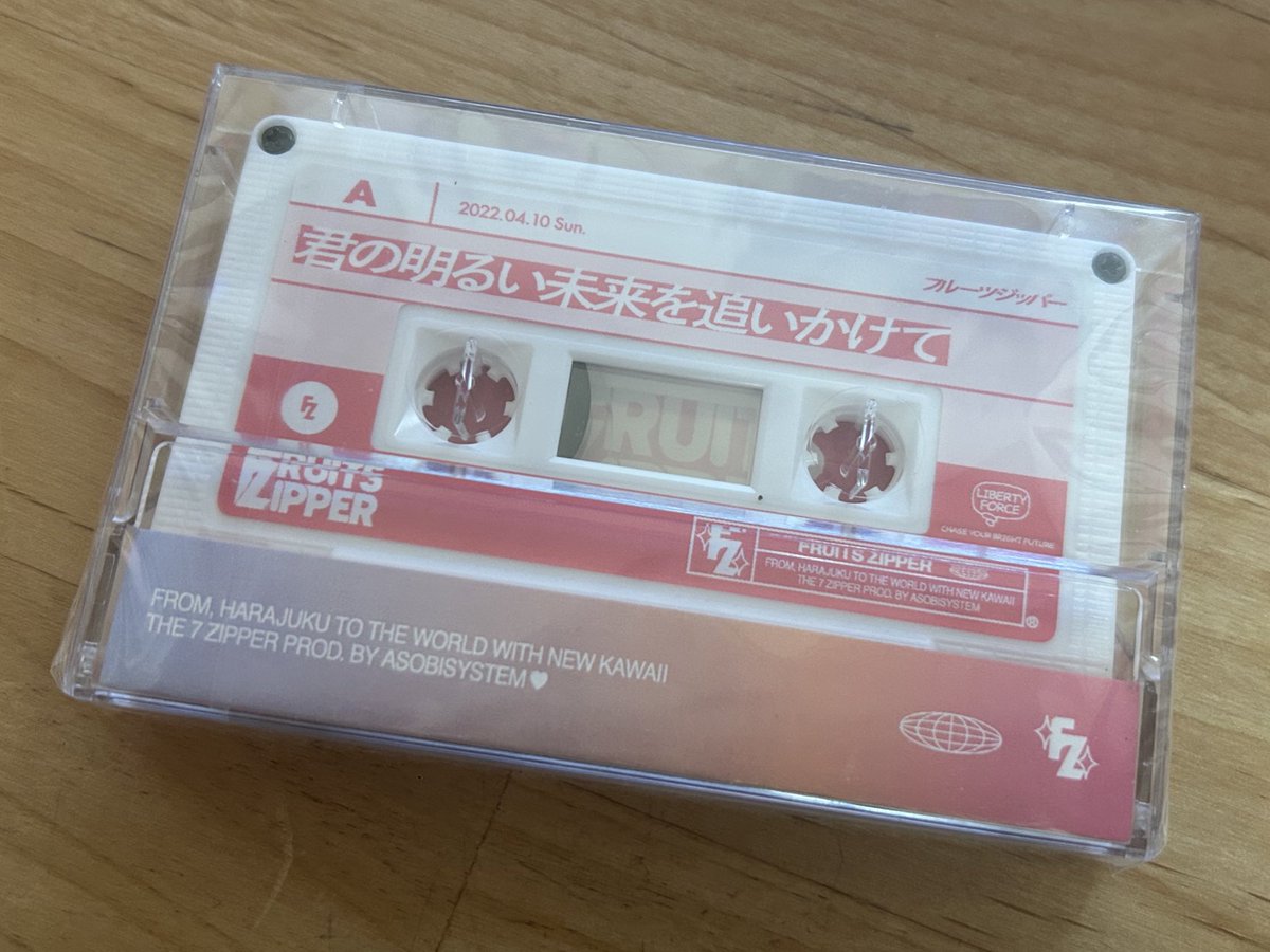 懐かしグッズのカセットテープ。まだ開けてないしこれできみあか聴いた