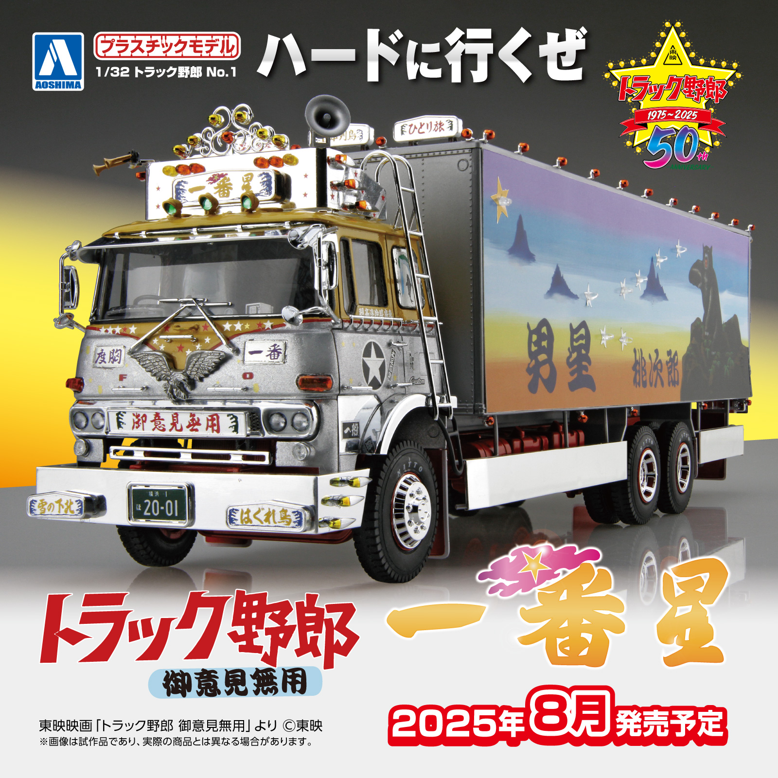 アオシマPR on X: 