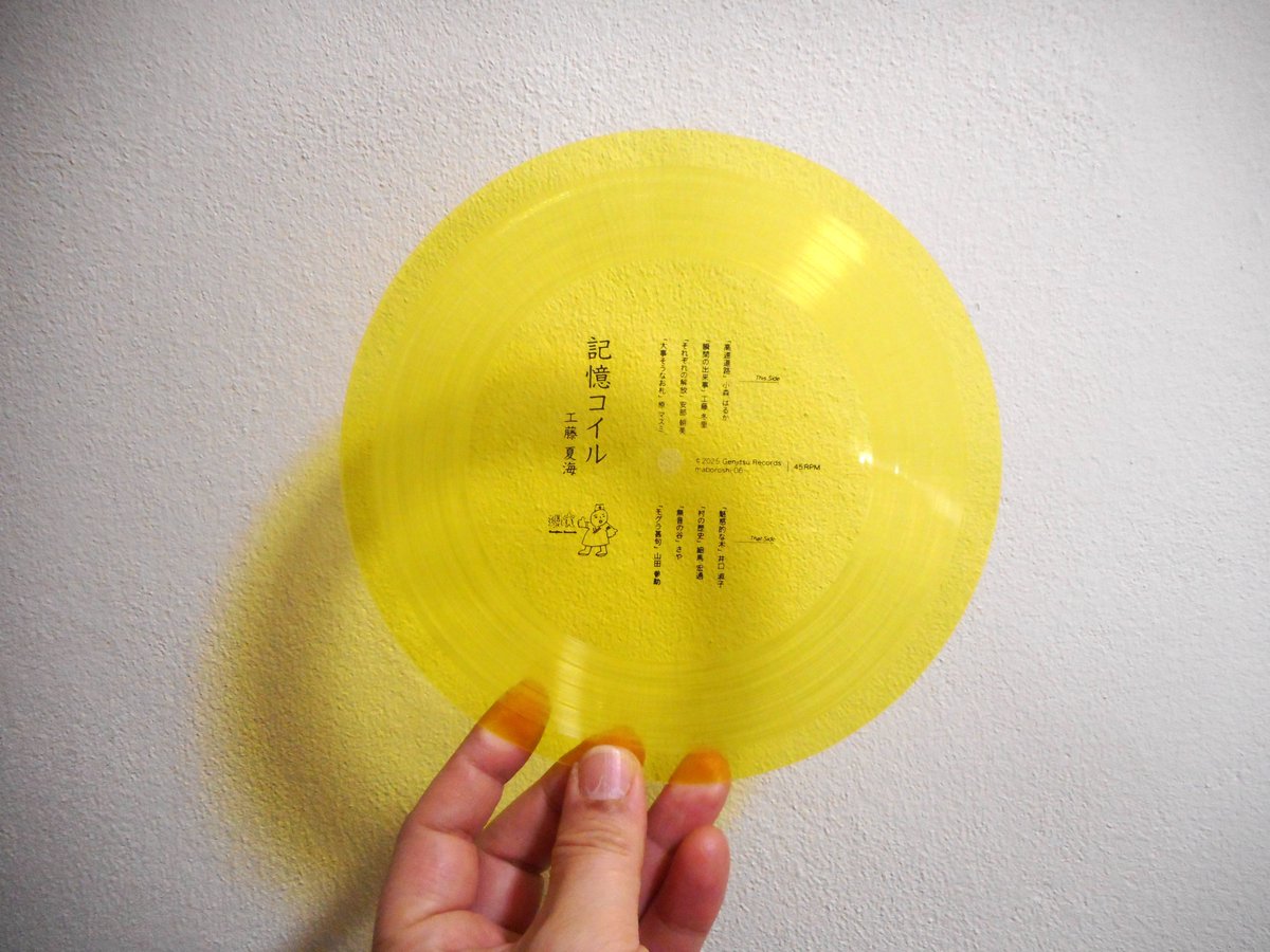 maboroshi-06
yumbo1.bandcamp.com/album/a-memory…