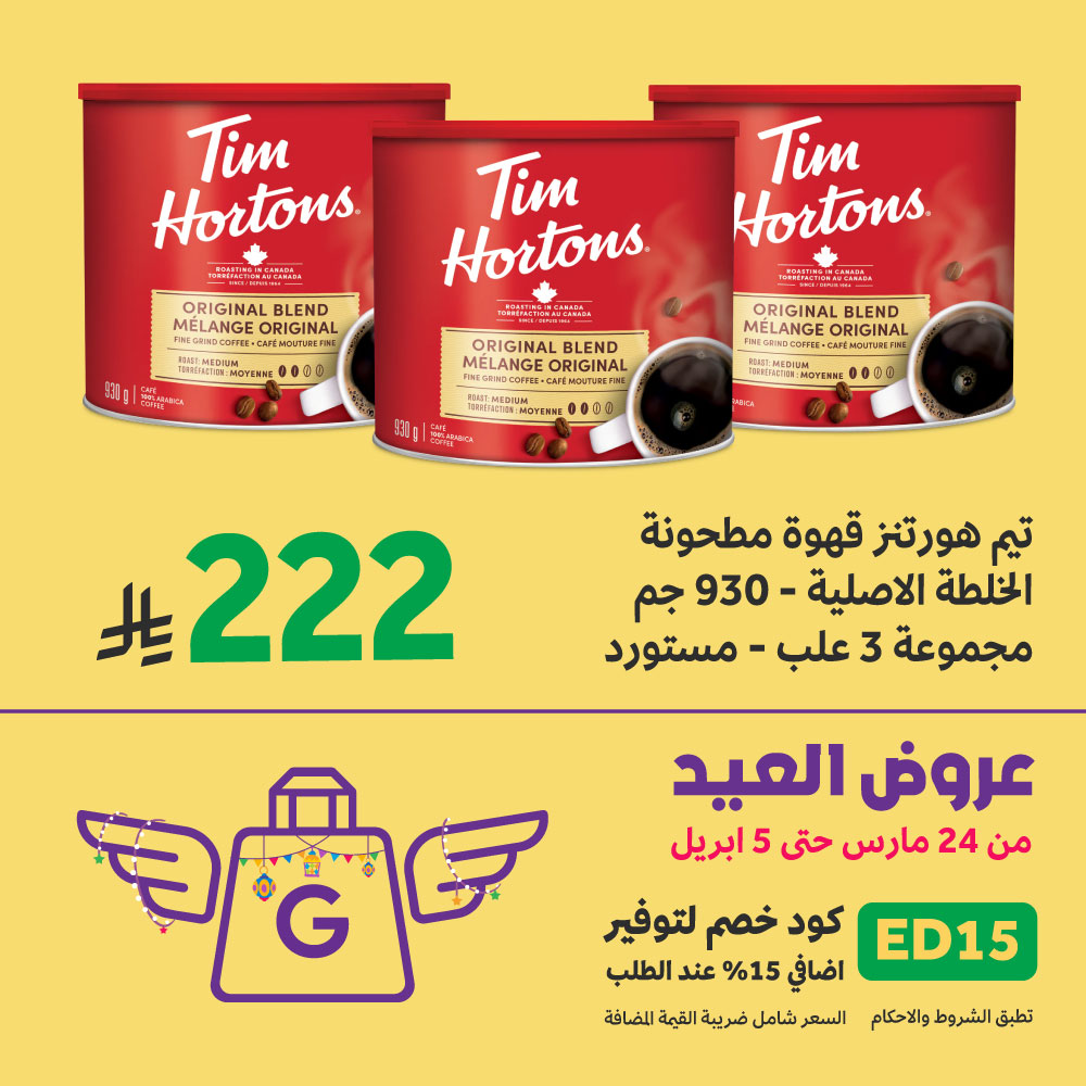 Grocerjy | قروسرجي tweet media