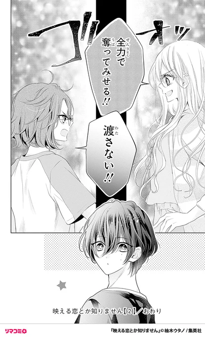 恋愛ルーキーJCモデルと十年想い続けた幼なじみの陰キャ男子をめぐる戦い(1/9)
#漫画が読めるハッシュタグ
#りぼん

【無料】続きを読む👇
https://t.co/EiLt3isdZ4 