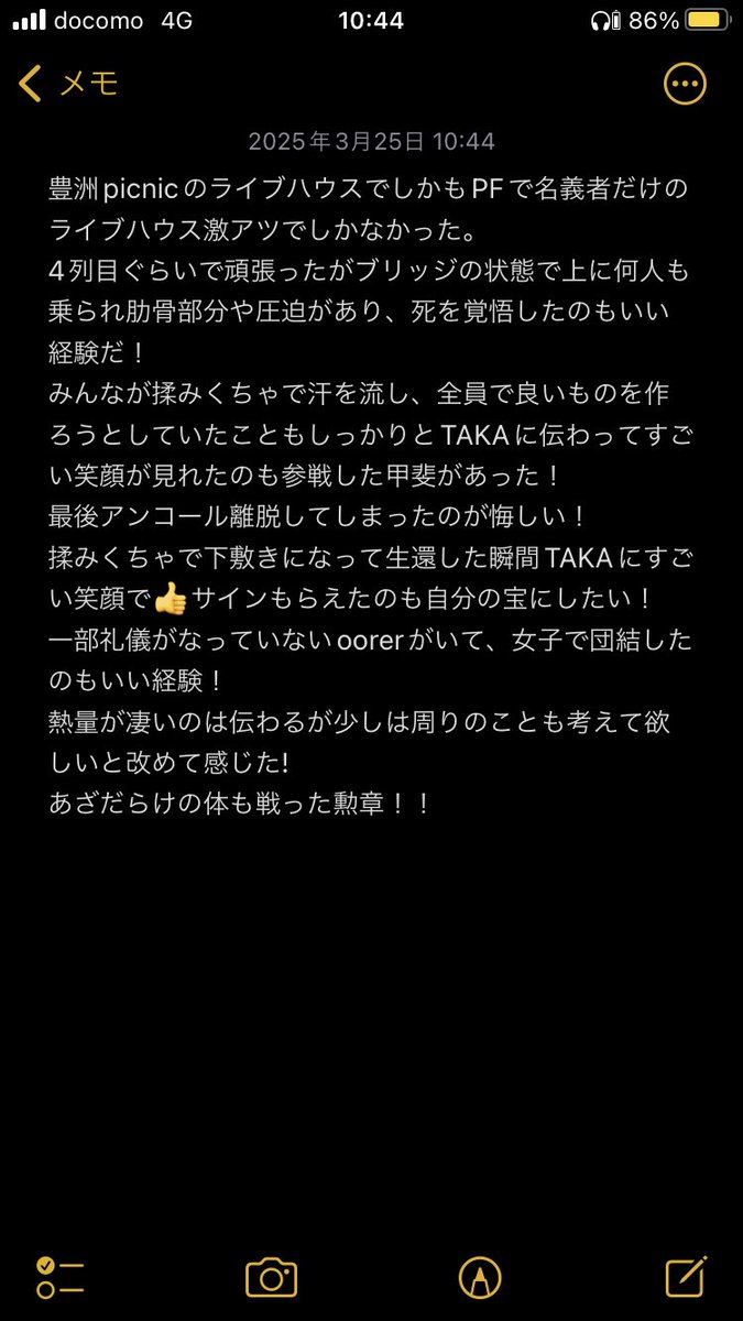 0624Miku's tweet photo. とにかく豊洲pitの熱量は桁違いでした。
#豊洲pit #東京 #ONEOKROCK #detox #ライブハウス #ダイブ #OOR20TH #oor #oorer https://t.co/bSBy7Qrmdu