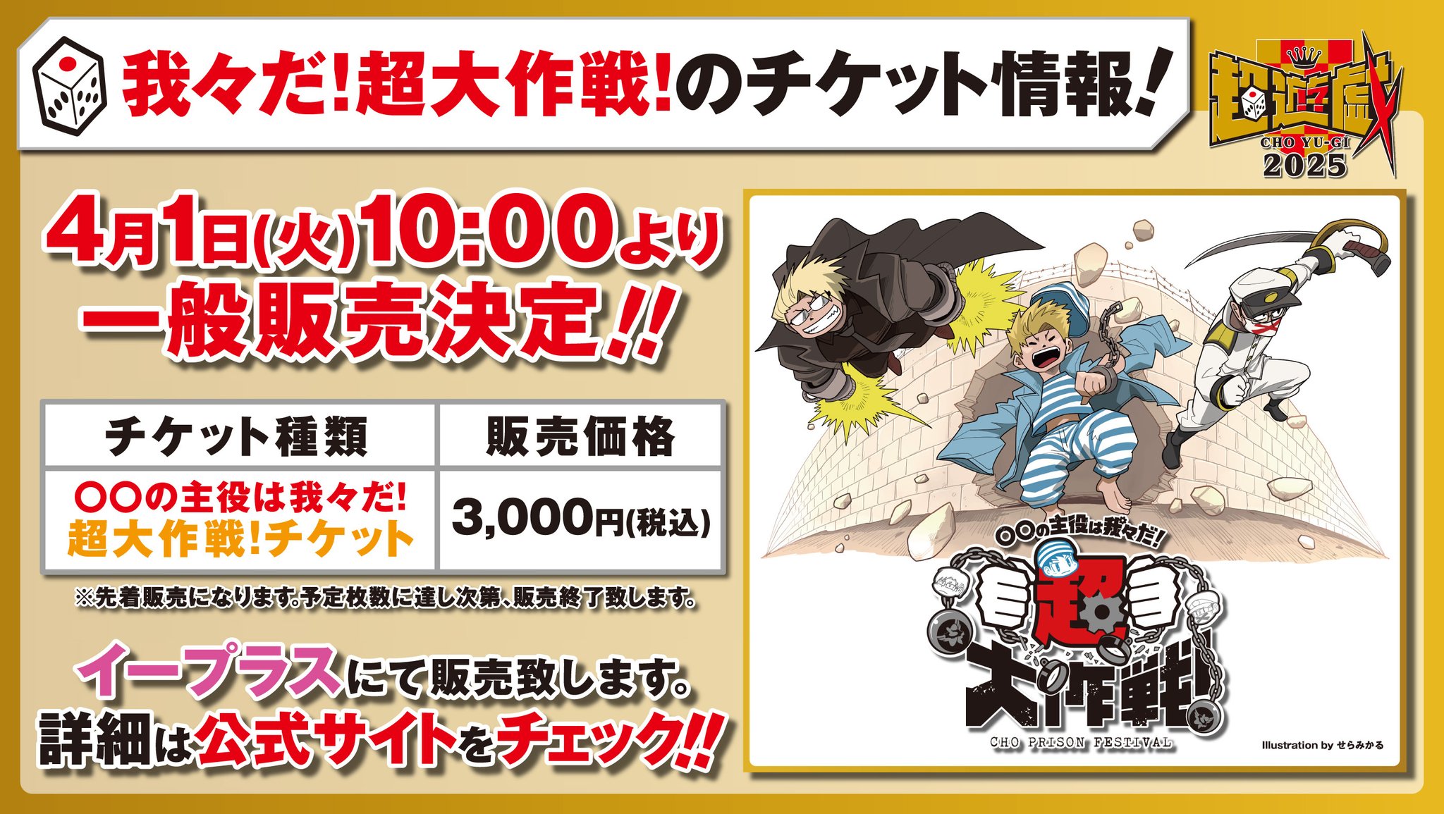 ○○の主役は我々だ ゲーム実況者 カレンダー プレゼント 抽選 ニコニコ超会議2026@開催決定‼ on X: 