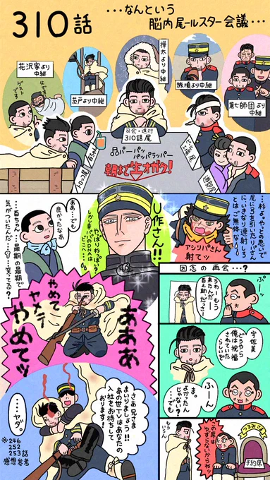 あれからもう3年…😲❓️
当時、本誌後に感想絵を描くのが習慣になっていたのですが、310話を再掲です。
絶対に最後まで生き抜いてくれるッッッ😭……そう思ってたよ…いや、願っていたと言った方が良いのかも😭
その後は、尾を甘やかしてくれる現パロが、更に大好物に😅 