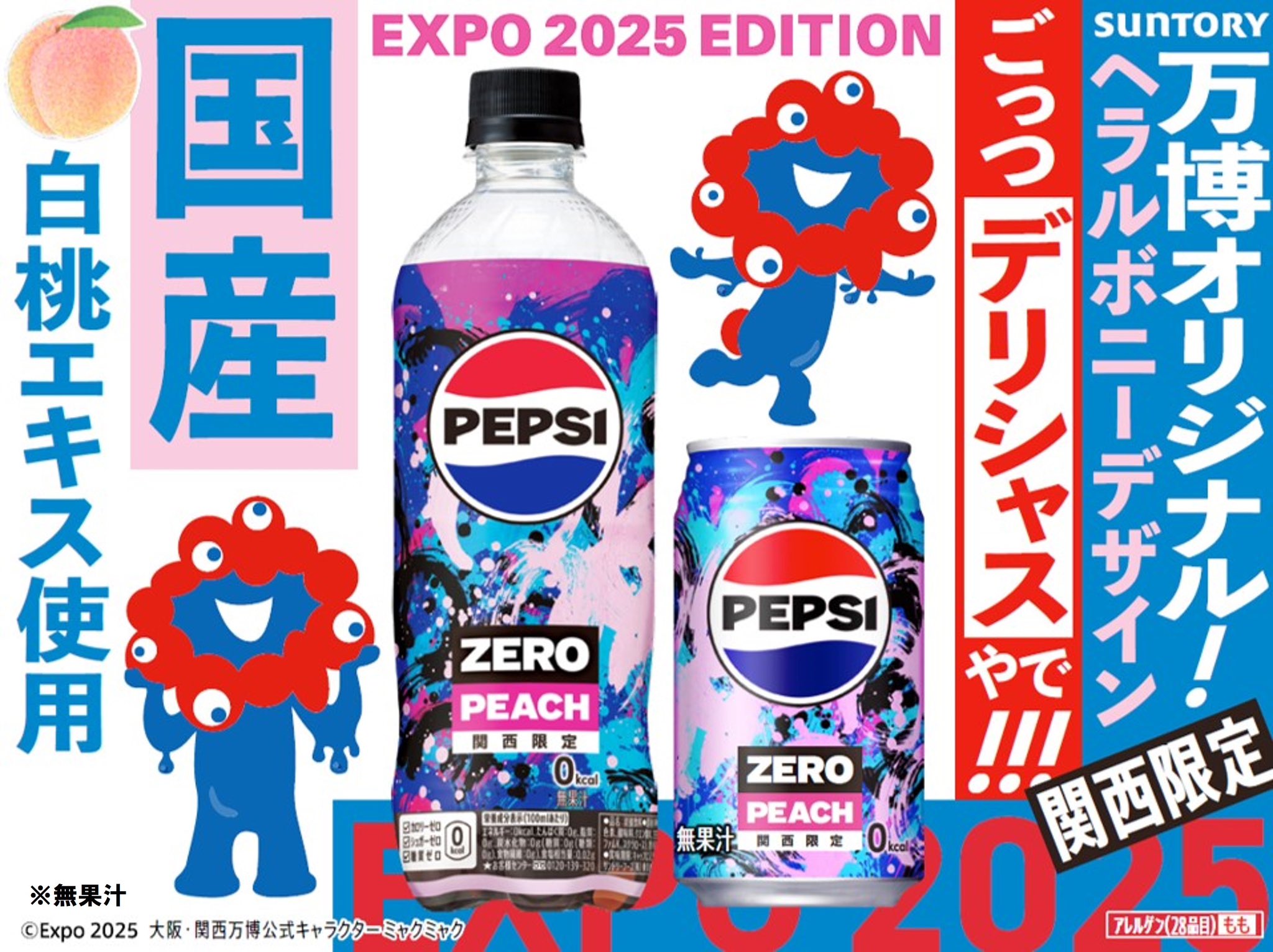 Pepsi（ペプシ） on X: 