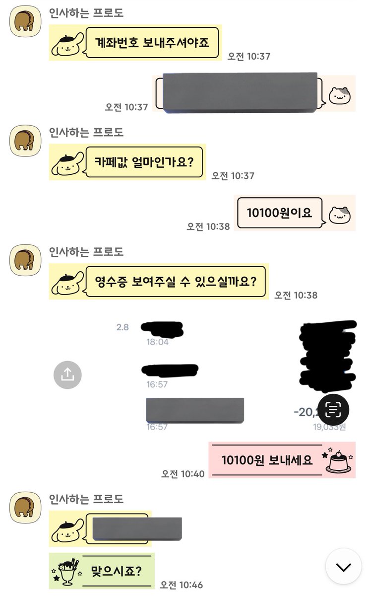 roiuiok's tweet photo. 연락이 와서 돈 받았습니다 근데 게시물을 내리라고하면서오히려 저보고 사과를 하라네요 https://t.co/BOkTCpfAyC
