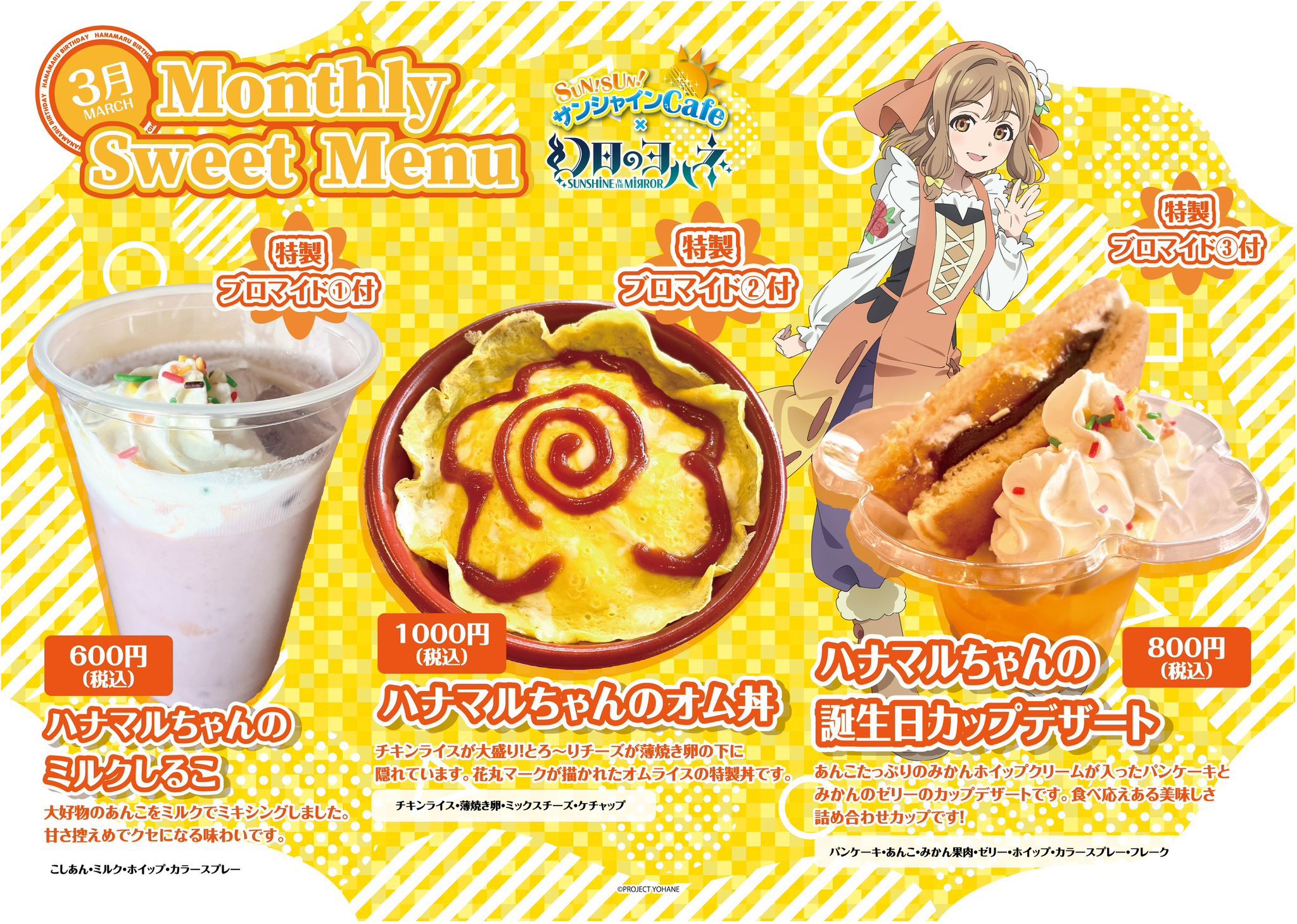 SUN!SUN!サンシャインCafe (@sun3_info) / X SUN!SUN!サンシャインCafe (@sun3_info) / X