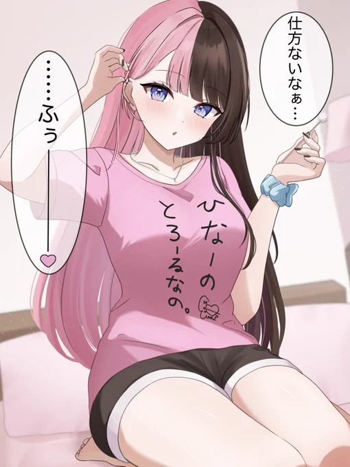 ひなーの、一生に一度のお願い〜っ🙏!※妄想
 #ひなのの絵なの 