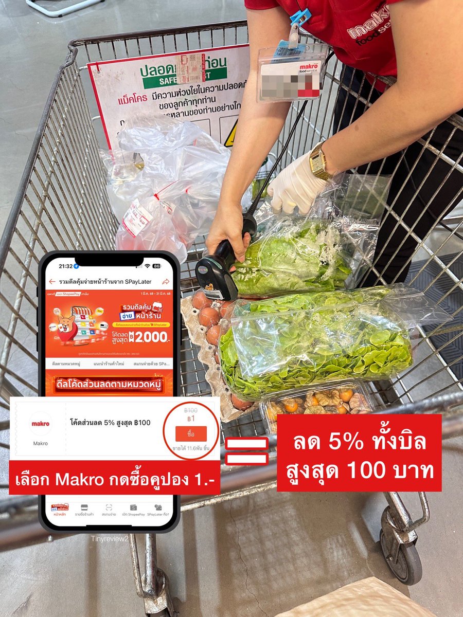 วันนี้ที่รอคอยยยย ปกติซื้อของ Makro จ่ายเต็มตลอด ในที่สุด Shopee เปิดวาป คูปองส่วนลด ซื้อ 1 บาท ลด 100 บาท ง่ายมากกกแค่
1. กดซื้อคูปอง
2. ใช้ส่วนลดที่ Makro &amp; สแกนจ่ายทั้งบิลด้วย SPayLater บนแอป ShopeePay
พิกัดซื้อคูปอง : https://t.co/0qVOGrqmdB https://t.co/SzTk1IKOaf